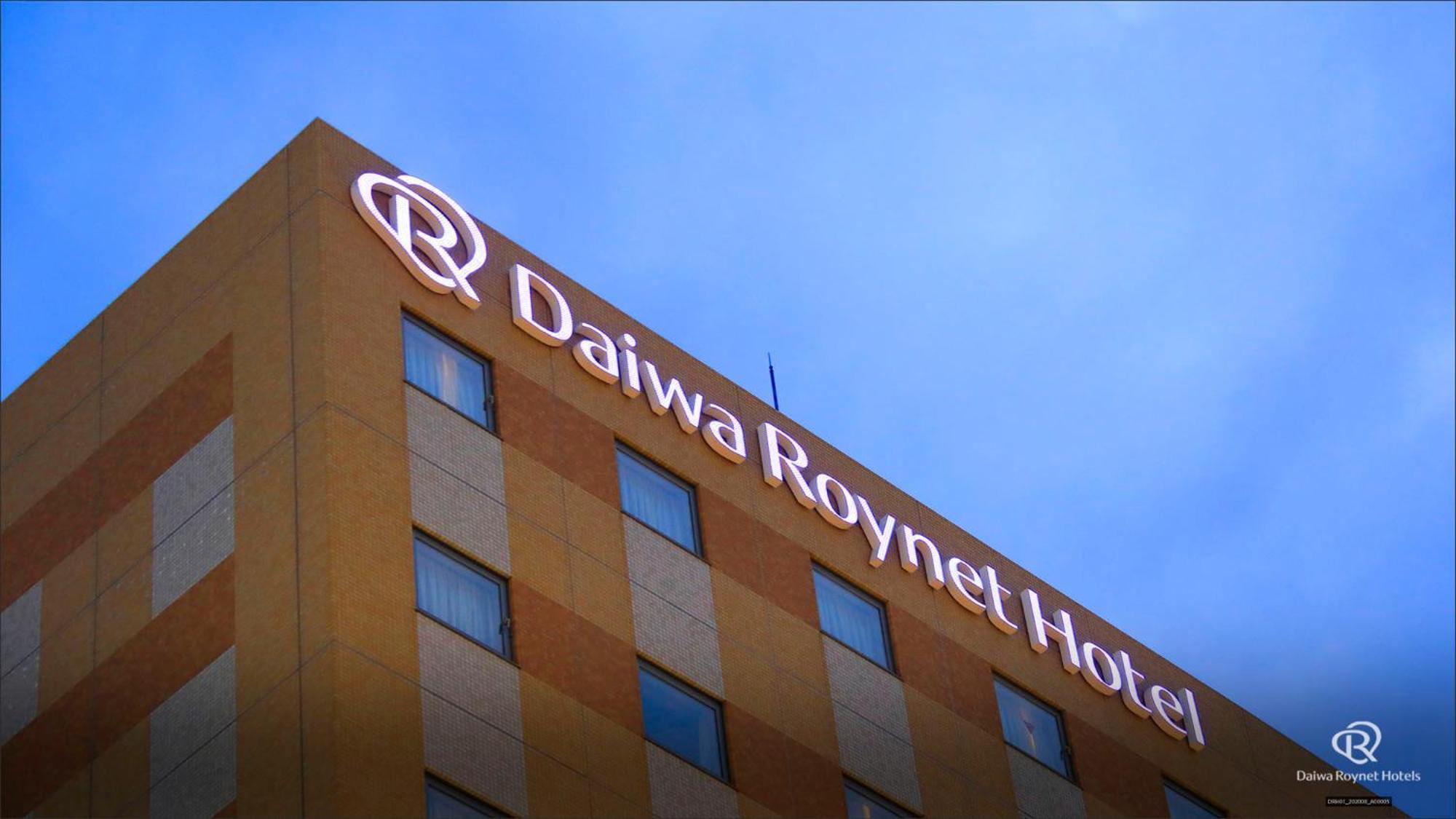 Daiwa Roynet Hotel Hachinohe Exteriör bild